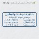 طرح مهر مهندسی کد MH-X2