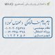 طرح مهر مهندسی کد MH-X3