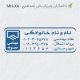 طرح مهر مهندسی کد MH-X4