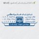 طرح مهر مهندسی کد MH-X5