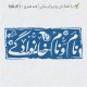 طرح مهر خاتم کد NA-K1