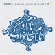 طرح مهر خاتم کد NA-K17