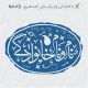 طرح مهر خاتم کد NA-K9