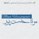طرح مهر شخصی کد NA-S1