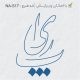 طرح مهر شخصی کد NA-S17
