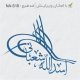 طرح مهر شخصی کد NA-S18