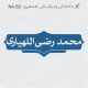 طرح مهر شخصی کد NA-S2