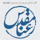 طرح مهر شخصی کد NA-S20