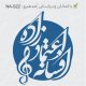 طرح مهر شخصی کد NA-S22