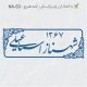 طرح مهر شخصی کد NA-S3