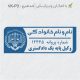 طرح مهر وکیل پایه یک کد VK-P3