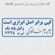 طرح مهر وکیل پایه یک کد VK-P5