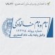 طرح مهر وکیل پایه یک کد VK-P7