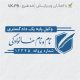 طرح مهر وکیل پایه یک کد VK-P8