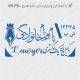 طرح مهر وکیل پایه یک کد VK-P9