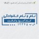 طرح مهر کارآموز وکالت کد VK-Z1