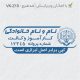 طرح مهر کارآموز وکالت کد VK-Z10