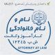 طرح مهر کارآموز وکالت کد VK-Z17