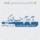 طرح مهر کارآموز وکالت کد VK-Z2