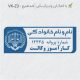 طرح مهر کارآموز وکالت کد VK-Z3