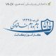 طرح مهر کارآموز وکالت کد VK-Z4