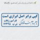 طرح مهر کارآموز وکالت کد VK-Z5