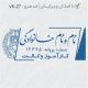 طرح مهر کارآموز وکالت کد VK-Z7