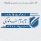 طرح مهر کارآموز وکالت کد VK-Z8