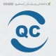 طرح مهر کنترل کیفیت شرکتی
