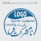 طراحی زیبای مهر شرکتی با فونت نستعلیق