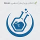 طراحی لوگوی شیشه آزمایشگاهی در مهر پزشکی