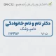 طرح مهر با عنوان دامپزشک بدون آیکون حیوان