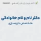 طراحی مهر مسئول فنی داروخانه بدون لوگو