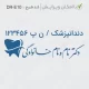 طرح مهر به شکل دندان با عنوان دندانپزشکی