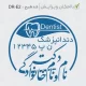 طرح مهر با فونت نستعلیق برای جراح دندانپزشک