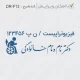 طراحی مهر دکترای فیزیوتراپی با نماد ویلچر