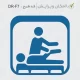 طراحی اختصاصی مهر برای کارشناس کاردرمانی