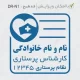 مهر کارشناس پرستاری با لوگوی کلاه پرستار