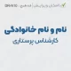 طرح مهر ساده پرستاری