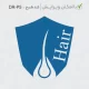اجرای طرح مهر زیبای پزشک پوست و مو