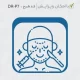 طراحی مهر به شکل جراح پوست و مو