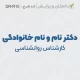 طرح مهر کارشناسی روانشناسی بدون کادر