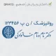 طرح مهر پزشکی با وکتور مغز برای روانپزشک