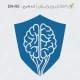 طراحی لوگوی کوچیک روانپزشکی