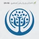 طرح مهر متخصص روانپزشکی بدون اطلاعات پزشک