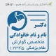 طرح مهر به شکل آیکون معده