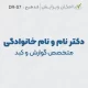طرح ساده و زیبای مهر پزشک متخصص گوارش