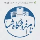 طرح مهر دایره مناسب فروشگاه لوازم خانگی