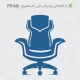 اجرای طرح صندلی اداری برای مهر مربعی