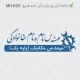 طراجی قالب مهر با اندازه کوچک و عنوان مهندسی